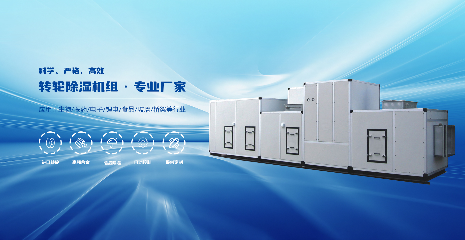 網(wǎng)站首頁(yè)-杭州柏朗環(huán)境科技有限公司